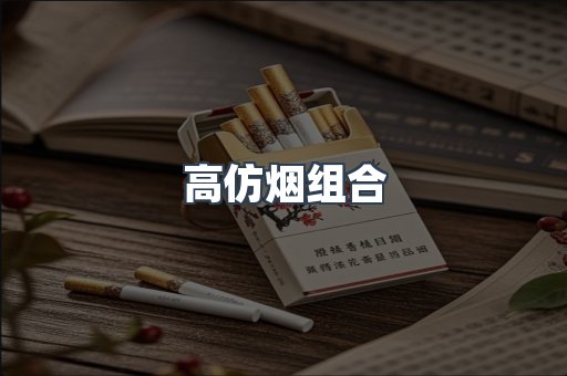 越南香烟系列